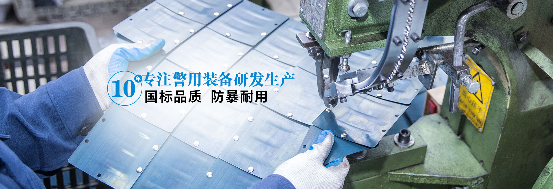 固安警用器材    國標品質    防暴耐用 防暴盾牌 防刺服 防暴鋼叉 防彈衣等警用裝備生產廠家